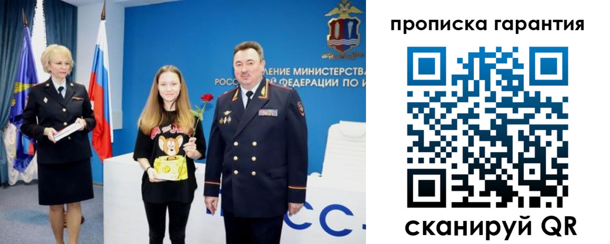 прописка в квартире в Инте