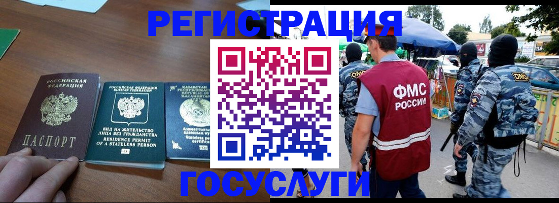 временная регистрация надежно в Инте