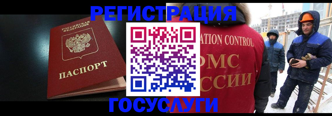 прописка законно в Инте