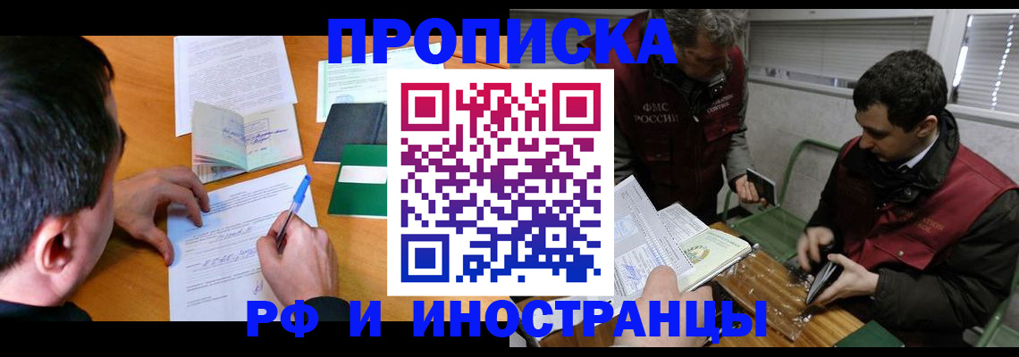 прописка поиск в Инте