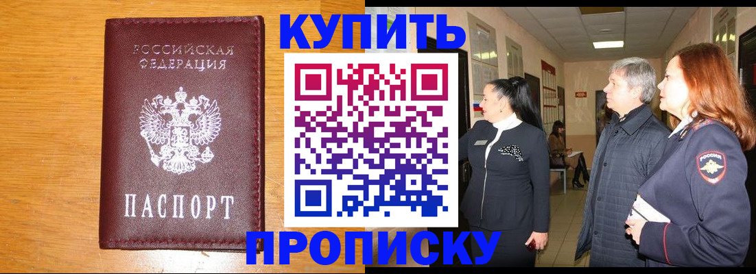 временная регистрация для школы в Инте