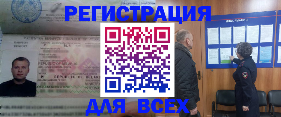 где прописаться в Инте