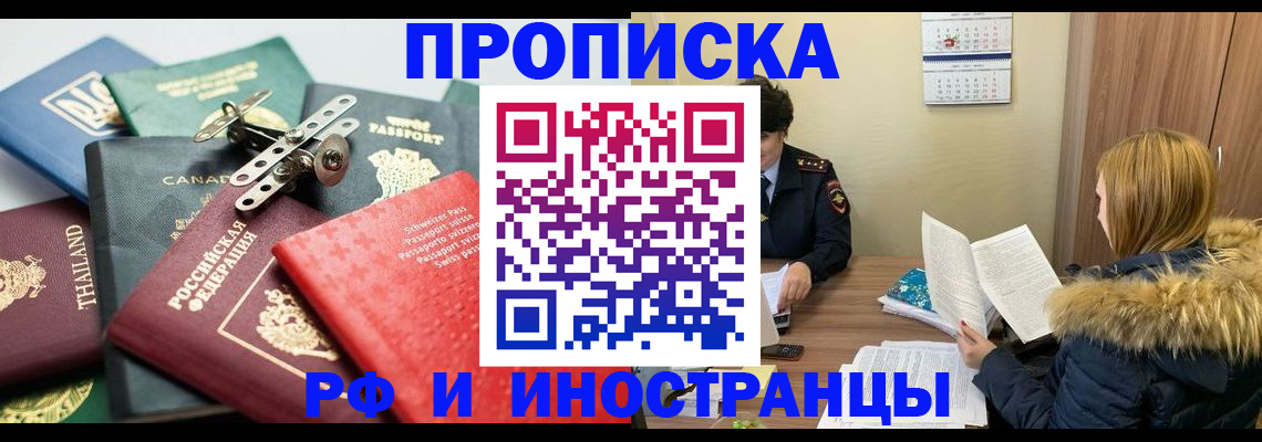 временная регистрация в квартире в Инте