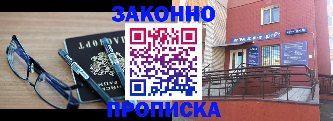 прописка для кредита в Инте